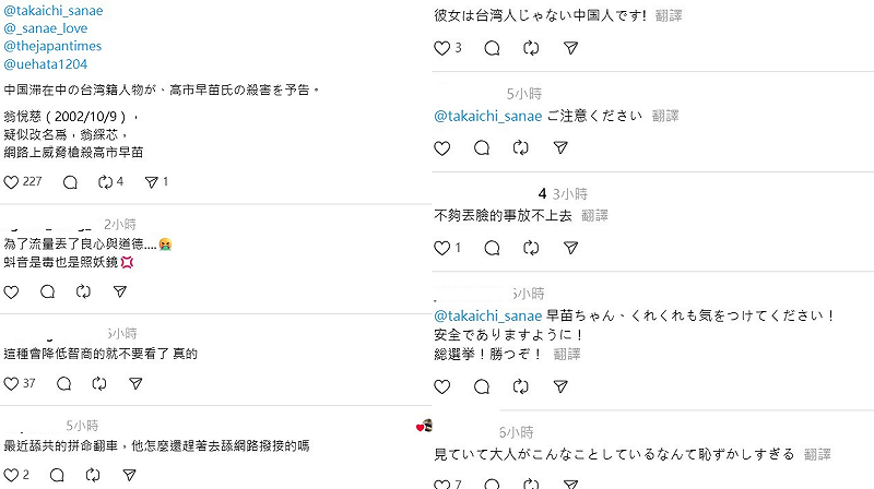 「不玩抽象的Tina」的行為也被中日網友撻伐。更有網友標註高市早苗、兵庫縣神戶市議員上畠寛弘等，日本政治人物的官方帳號，希望引起日本政府關注。&nbsp;&nbsp;&nbsp;圖：翻攝自Threads