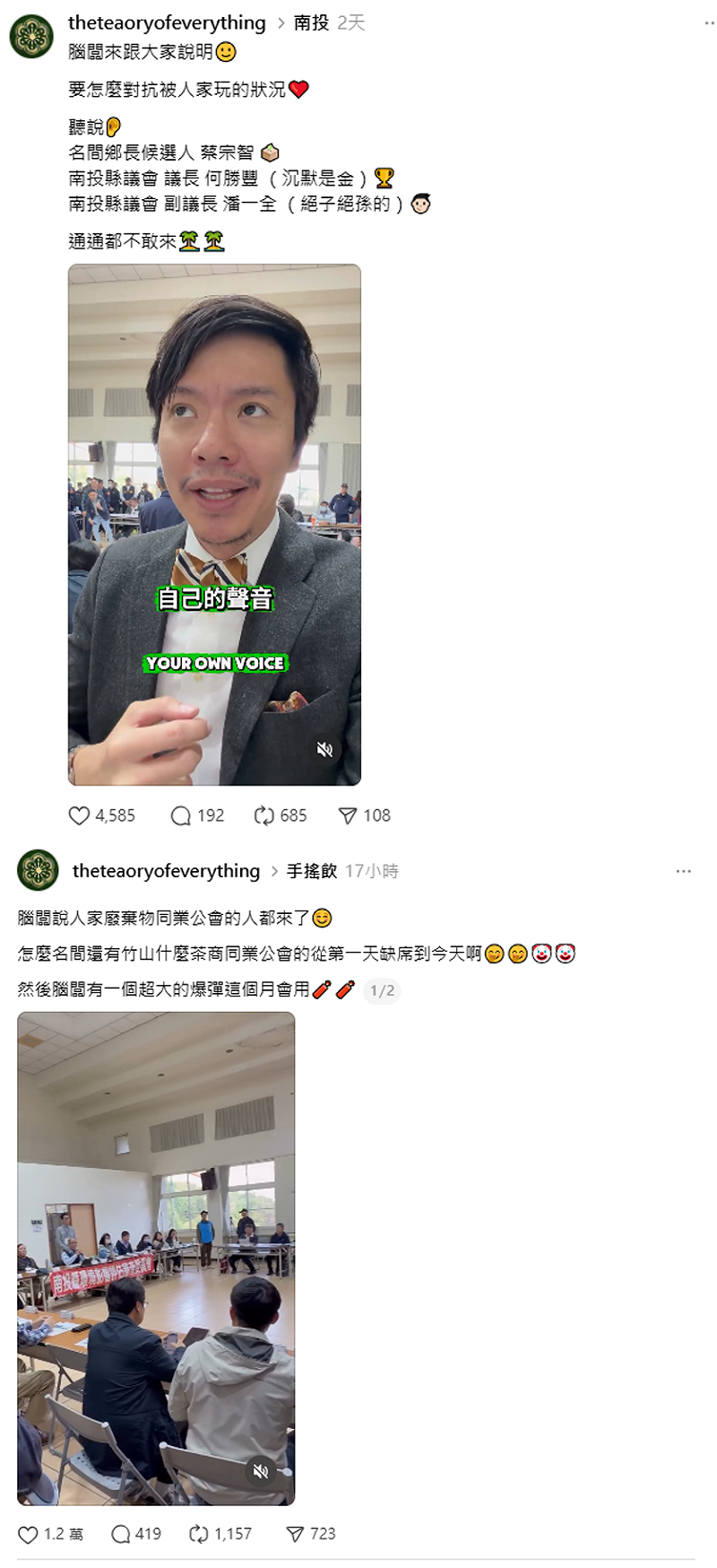 影片一出就在網路上瘋傳，網友除了熱議其口音外，更因廠商態度質疑官商勾結。常行深也預告，本月將公開「超大的爆彈」。&nbsp;&nbsp;&nbsp;圖：取自常以深Threads