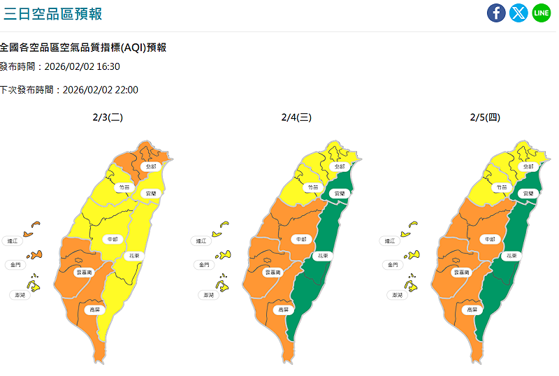 三日空品預報。&nbsp;&nbsp;&nbsp;圖：取自空氣品質監測網