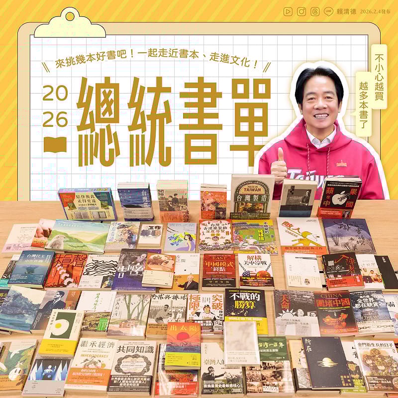  賴清德推薦書單。 圖：翻攝自賴清德臉書 