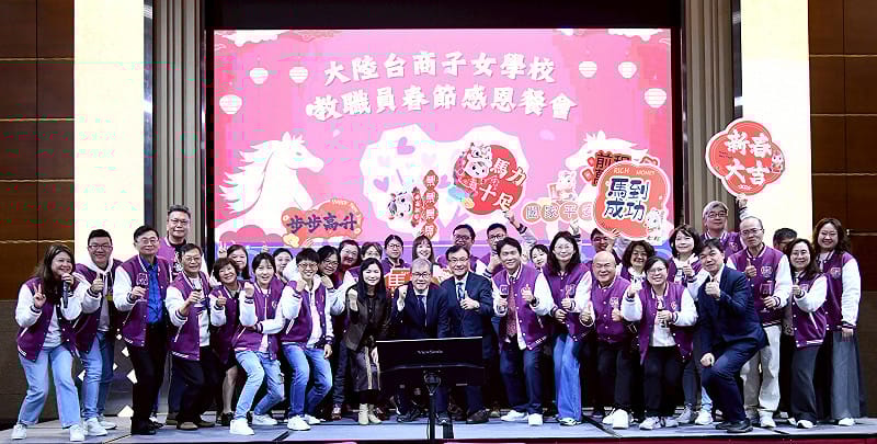 海基會今（4）日舉辦「大陸台商子女學校教職員春節感恩餐會」。&nbsp;&nbsp;&nbsp;圖：海基會提供