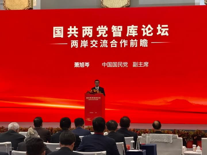 國民黨副主席蕭旭岑日前率團赴陸參加「國共兩黨智庫論壇」。&nbsp;&nbsp;&nbsp;圖：翻攝「臉書」蕭旭岑粉絲專頁