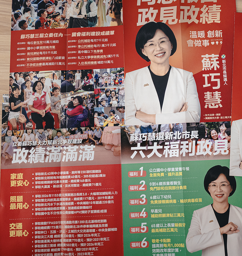  蘇巧慧首波紙本文宣寫滿自己的政績。 圖：蘇巧慧辦公室提供 
