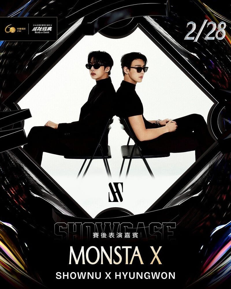 2026台日棒球國際交流賽25日起至28日將在台北大巨蛋登場，最終日賽後特別邀請2組人氣男團成員演出，其中1組演出嘉賓為MONSTA X。（挺悍運動行銷提供）中央社記者蘇志畬傳真　115年2月5日&nbsp;&nbsp;&nbsp;