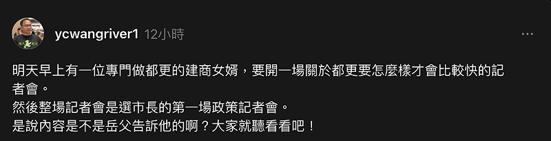 民進黨立委王義川在threads上的發文。&nbsp;&nbsp;&nbsp;圖：翻攝王義川threads