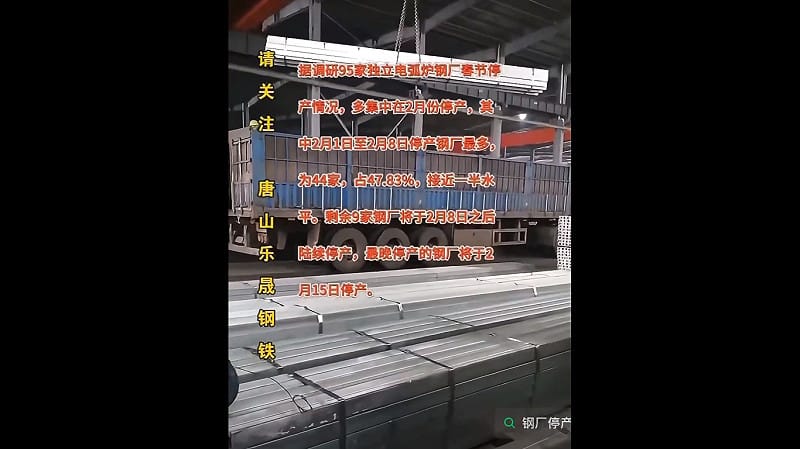 近期河北省唐山市爆發大規模煉鋼廠停產的消息，有網友質疑相關現象與鋼鐵產能過剩的問題有關。&nbsp;&nbsp;&nbsp;圖：擷取自 @h5LPyKL7TP6jjop X 分享影片