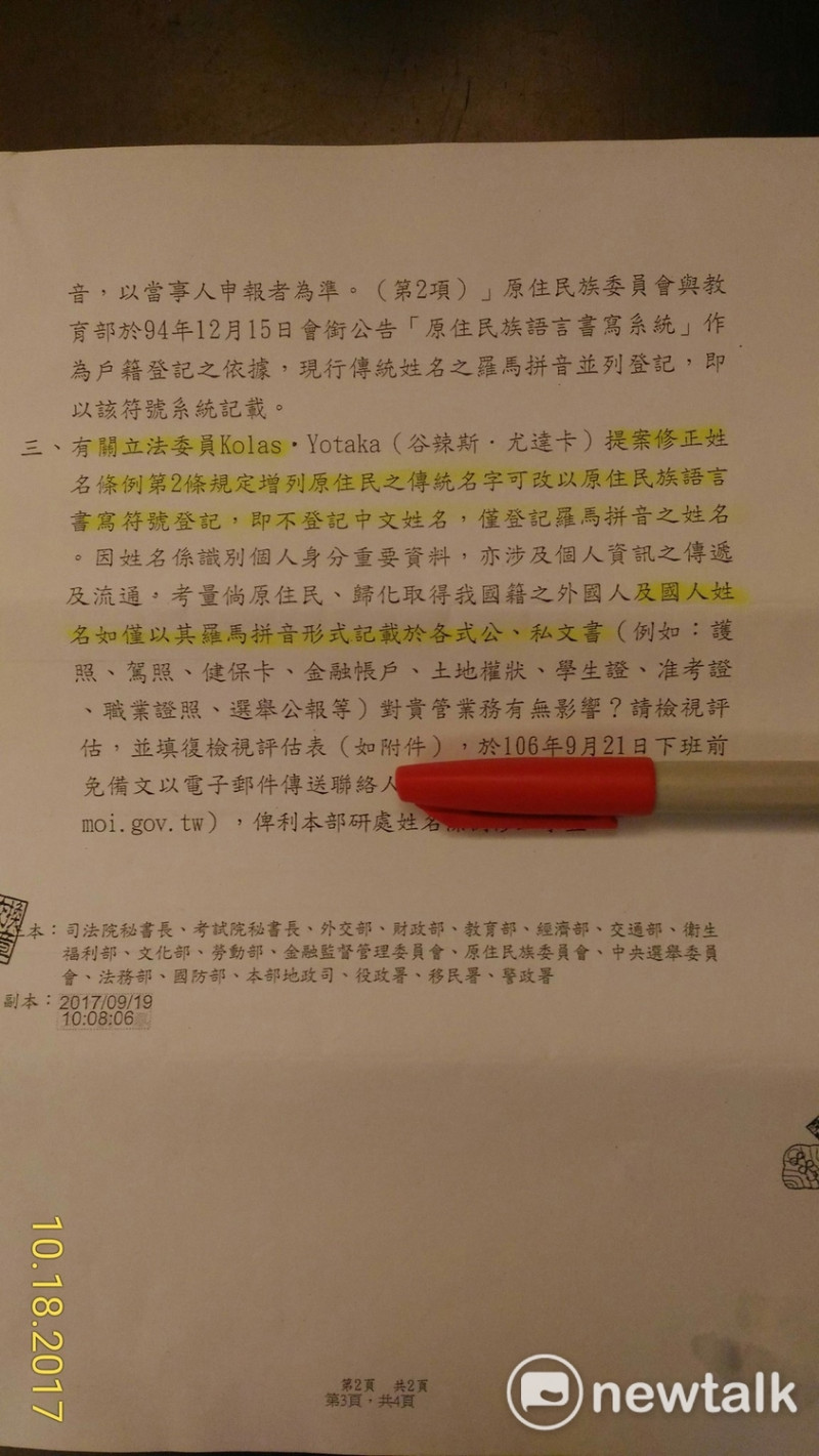 政治評論者黃智賢昨在臉書批露，內政部發函若修正「姓名條例」，未來一般民眾不再使用中文姓名，而是改用羅馬拼音，她痛批這意味著「民進黨要逐步消滅中國文字」。   圖：翻拍自黃智賢臉書