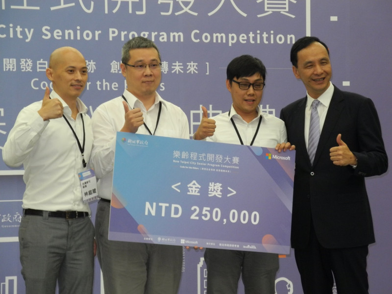 台灣麥可團隊以「DR.AI樂齡守護神」作品，拿下「樂齡程式開發大賽」金獎及25萬元獎金，市長朱立倫為他們頒獎。       （圖：王峻昌 /攝）     
