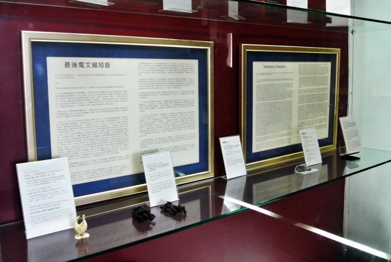 英國領事費德史東於電報提及臺灣的外交局勢和對人民的諸多不捨。   圖：新北市立淡水古蹟博物館提供