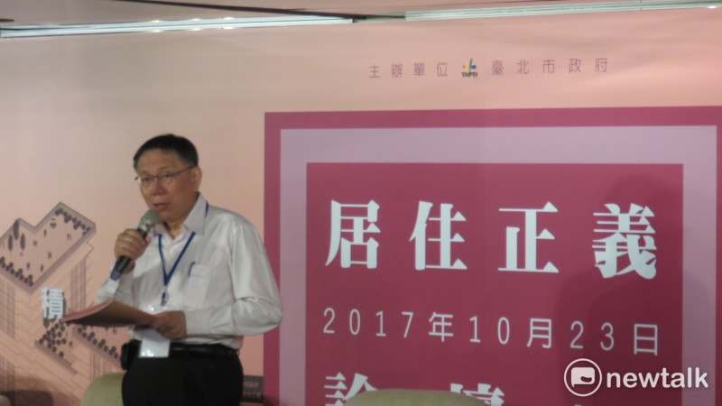 台北市長柯文哲今（23）日出席。第六場次居住正義論壇。   圖：周煊惠 / 攝