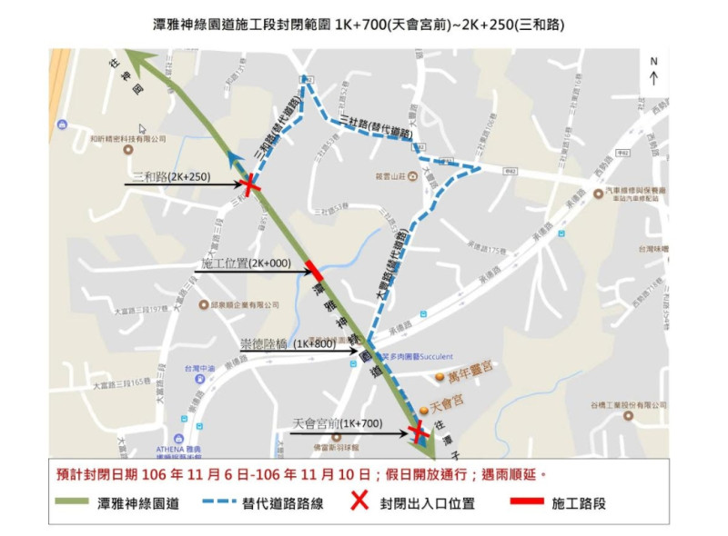 潭雅神綠園道施工段封閉範圍 (1K+700)至三和路口(2K+250)。   圖：台中市政府/提供