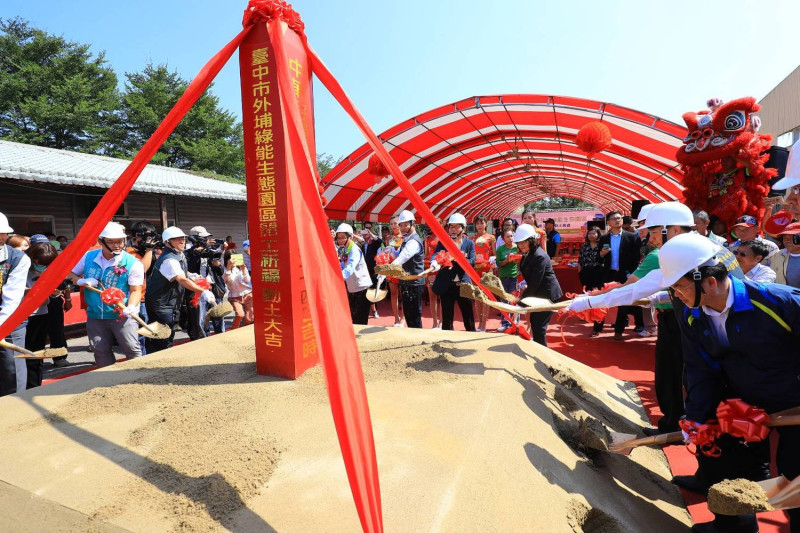 全台第一座生質能源廠「台中市外埔綠能生態園區」今日開工動土，台中市長林佳龍到場參加典禮。   圖 : 台中市政府/提供