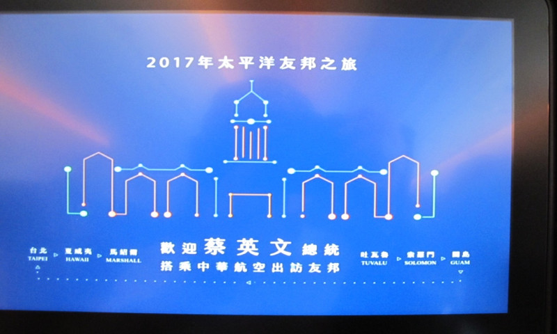 為了歡迎蔡總統搭乘，華航專機也製作精美小動畫，在座位上的小螢幕播放。   圖：林朝億/攝