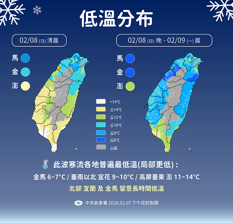 低溫分布一圖看。&nbsp;&nbsp;&nbsp;圖：氣象署／提供