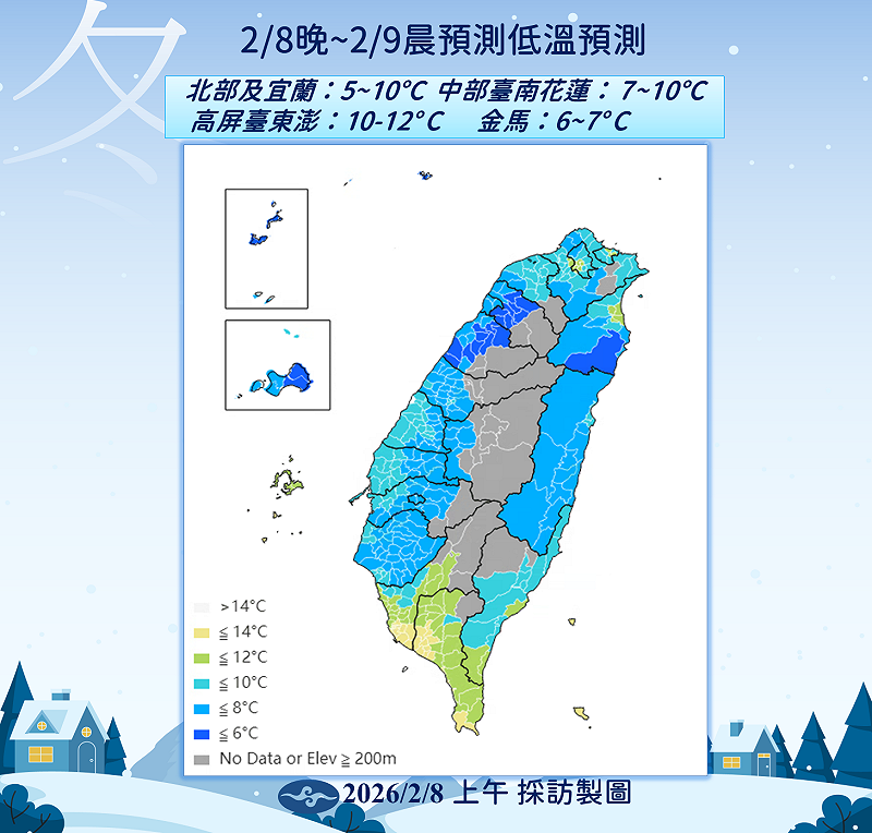 全台目前正受強烈寒流籠罩，氣象署指出，今(8)日至明(9)日清晨是這波冷空氣威力最強的時段。&nbsp;&nbsp;&nbsp;圖：氣象署／提供