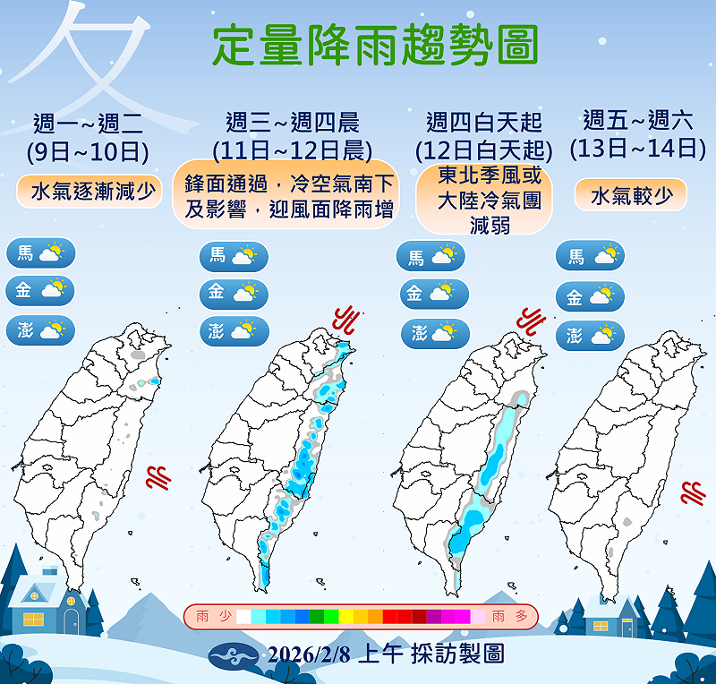 氣象署指週一二乾冷，週三鋒面通過轉濕冷，週五起冷空氣減弱回暖。&nbsp;&nbsp;&nbsp;圖：氣象署／提供