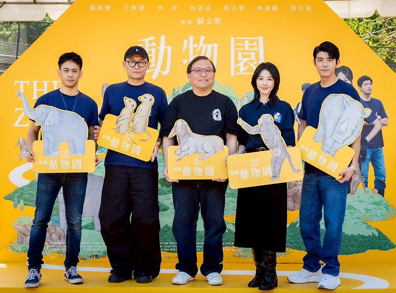 影集《動物園》於壽山動物園舉辦粉絲見面會。&nbsp;&nbsp;&nbsp;圖：影集《動物園》/提供