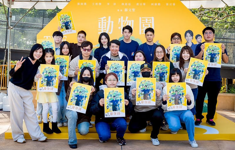 影集《動物園》舉辦見面會與粉絲互動。&nbsp;&nbsp;&nbsp;圖：影集《動物園》/提供