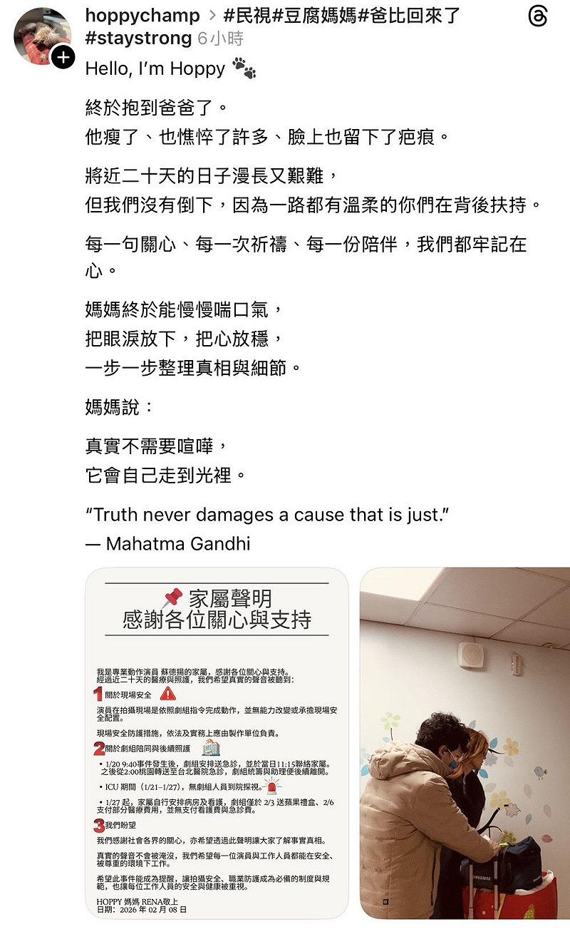 替身演員蘇德揚未婚妻今日再度透過社群Threads發聲。&nbsp;&nbsp;&nbsp;圖：翻攝自Threads/來源：hoppychamp