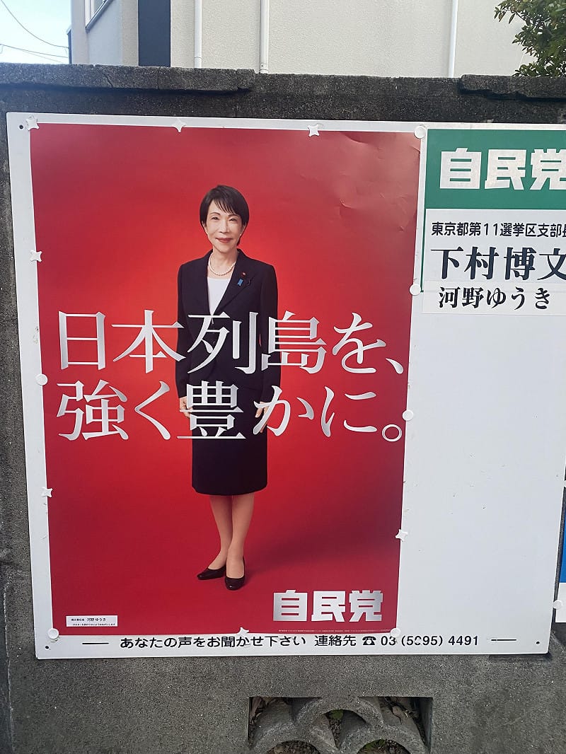  高市只強調要讓日本更強更富，非常打動人心。 圖：劉黎兒/攝 