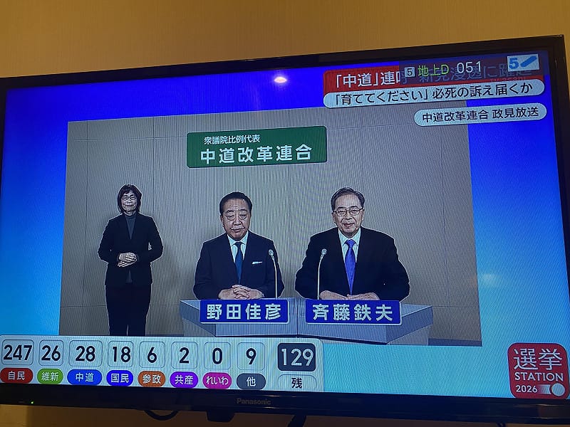  中道裡的公明黨確保28席，吃到甜頭，而原來的立憲民主黨則輸到只剩七分之一。 圖：翻攝自朝日電視 