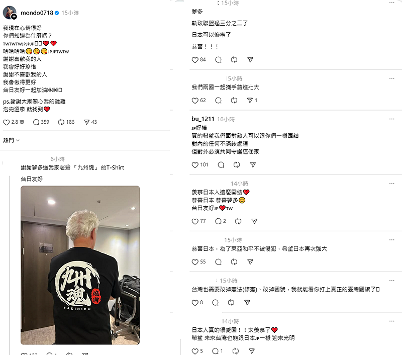 本昨(8)日舉行眾議院改選，高市早苗所率領自民黨大勝，消息一出後，網友紛紛到日籍藝人夢多社群留言。&nbsp;&nbsp;&nbsp;圖：取自夢多Threads