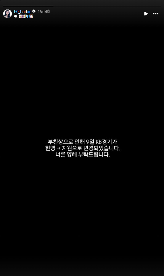 金賢姈昨(8)日晚間突透露爸爸因胰臟癌病逝，需要回韓國奔喪。&nbsp;&nbsp;&nbsp;圖：翻攝自金賢姈IG