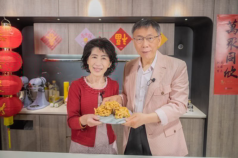 國家治理學院院長柯文哲與妻子陳佩琪一起製作甜點沙琪瑪。&nbsp;&nbsp;&nbsp;圖：民眾黨 / 提供