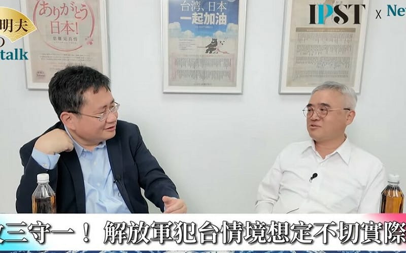(影)《矢板明夫Newtalk》張又俠倒台無關緊要 解放軍東部戰區根本沒有攻台軍事實力