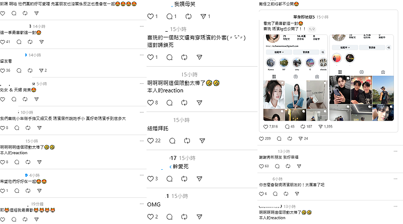 林琇濱與朴喜珗疑似真的在一起的消息，在網路上掀起熱議，讓粉絲相當興奮。&nbsp;&nbsp;&nbsp;圖：翻攝自Threads