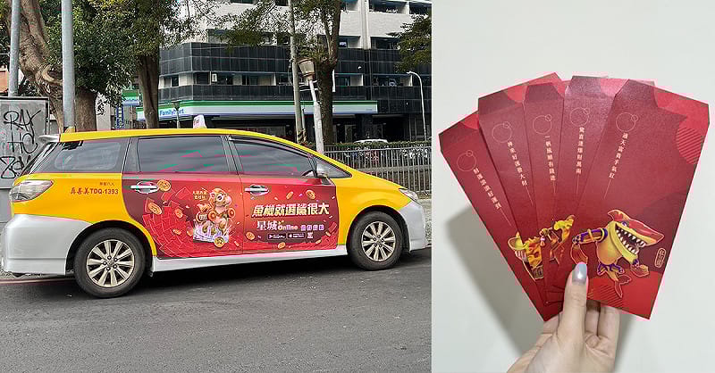 「紅包魚」出沒街頭充滿喜氣氛圍。&nbsp;&nbsp;&nbsp;圖：網銀國際/提供