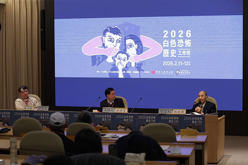 人權館洪世芳館長(中)主持上午第一場座談會，邀請政治受難者張則周(右)及陳百齡(左)兩位政治案件親歷者，分享各自的生命經歷與對台灣轉型正義的期待。.&nbsp;&nbsp;&nbsp;圖：國家人權博物館提供