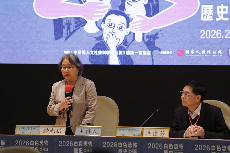 中研院台史所鍾淑敏所長表示，中研院與人權館合作「台灣白色恐怖歷史概覽編纂計畫」已邁入第七期，每年此時的成果發表都深受社會各界關注。&nbsp;&nbsp;&nbsp;圖：國家人權博物館提供
