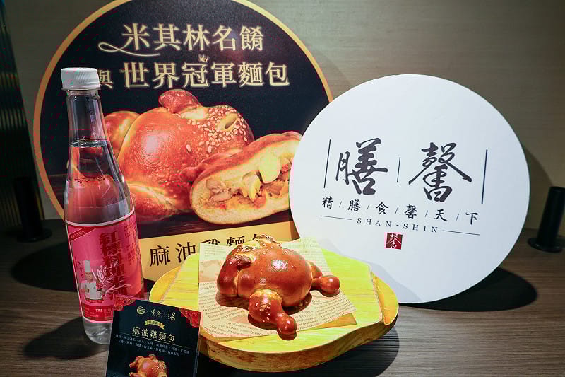 麻油雞內餡由膳馨團隊親自負責。&nbsp;&nbsp;&nbsp;圖：膳馨餐飲集團/提供