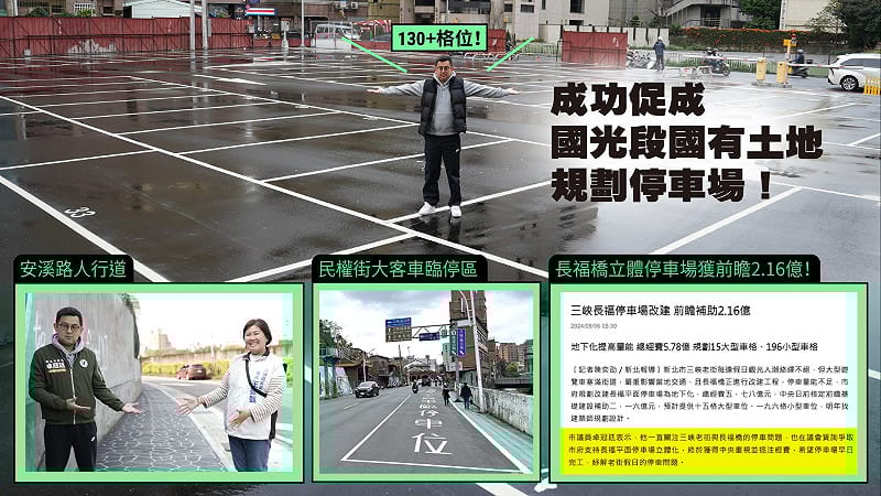 卓冠廷細數三峽區長福橋改建工程「連帶」建設事項。&nbsp;&nbsp;&nbsp;圖：翻攝「臉書」卓冠廷粉絲專頁