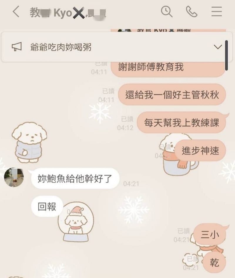 A小姐離開三重館後，K教官邀她到蘆洲館工作，她向K教官表示遭三重館店長騷擾，K教官竟要她跟店長在一起。&nbsp;&nbsp;&nbsp;圖：戴瑋姍提供