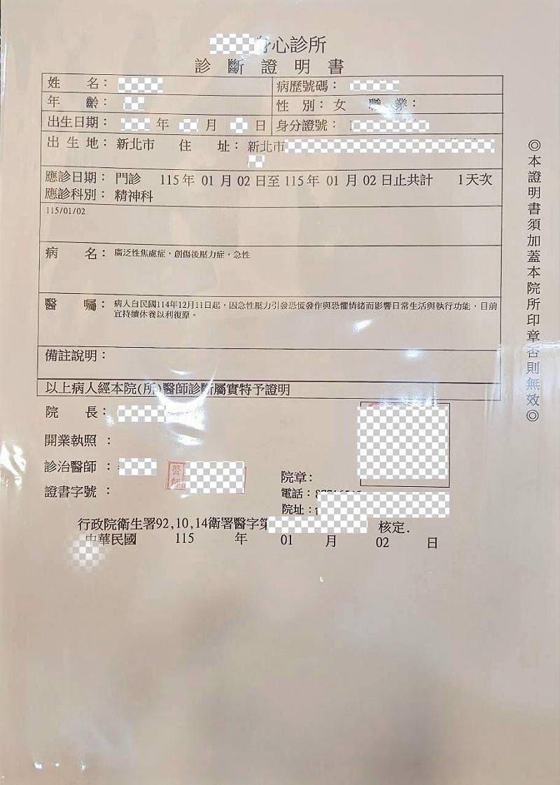 醫師診斷為急性壓力所引發恐慌症發作。&nbsp;&nbsp;&nbsp;圖：戴瑋姍提供