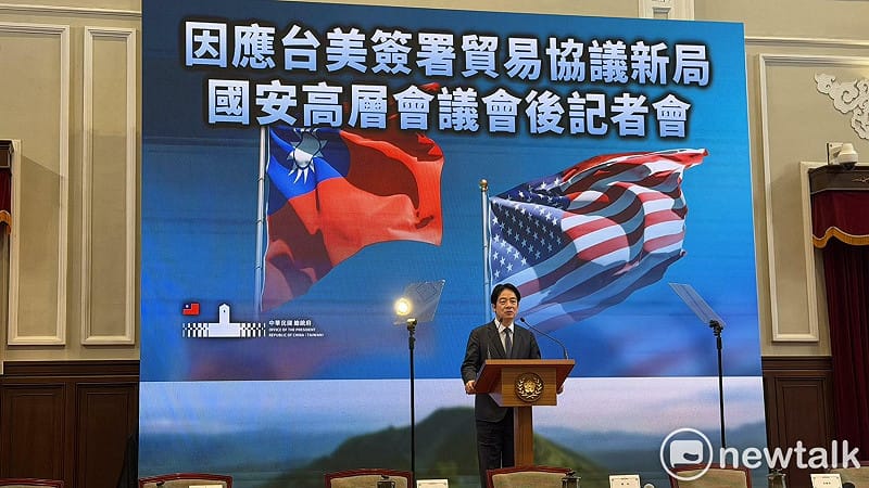  賴清德主持「因應台美簽署貿易協議新局」國安高層會議會後記者會。 圖：高逸帆／攝 