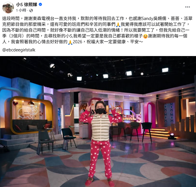 今(13)日小S現身《小姐不熙娣》的攝影棚，驚喜宣布回歸，「我覺得我應該可以試著開始工作了」。&nbsp;&nbsp;&nbsp;圖：翻攝自小S FB