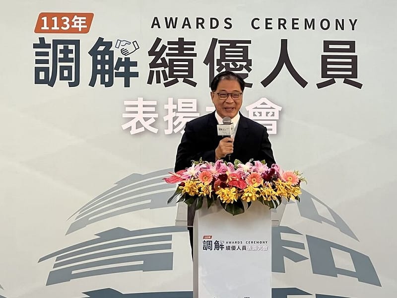 法務部表示，113年度全國鄉鎮市調解案件中，調解成立率高達83.2%，創下歷年新高。圖為法務部長鄭銘謙於表揚績優調解人大會致詞。（法務部提供）中央社記者劉世怡傳真　115年2月14日&nbsp;&nbsp;&nbsp;