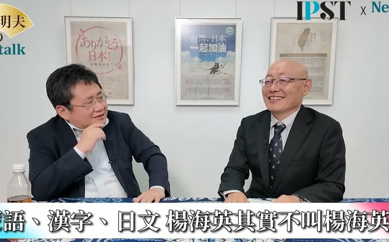 (影)《矢板明夫Newtalk》矢板明夫在日本籌組「反共三兄弟」？ 蒙古獨立運動大將現身說法