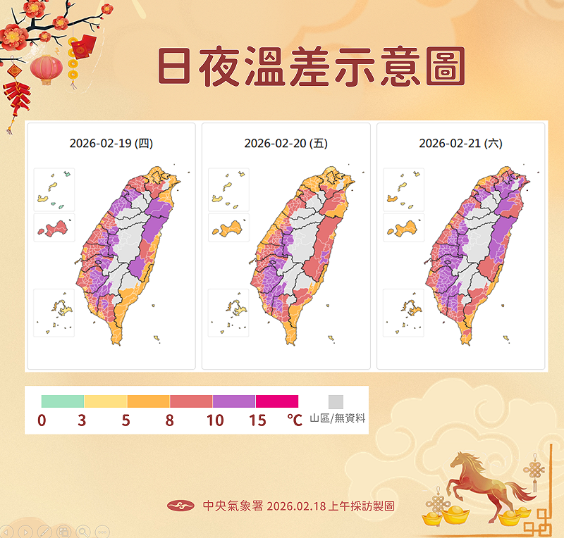 週四到週六(2/19-2/21)日夜溫差大，中南部恐達10至15度。&nbsp;&nbsp;&nbsp;圖：氣象署／提供