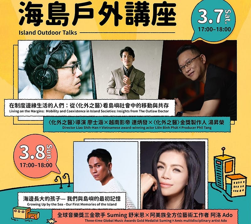 「2026日光海島生活節」戶外講座精彩可期。&nbsp;&nbsp;&nbsp;圖：高雄市行國處/提供