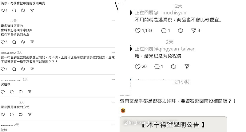 業者的補救方法被網友酸爆。&nbsp;&nbsp;&nbsp;圖：取自__mochisyun Threads