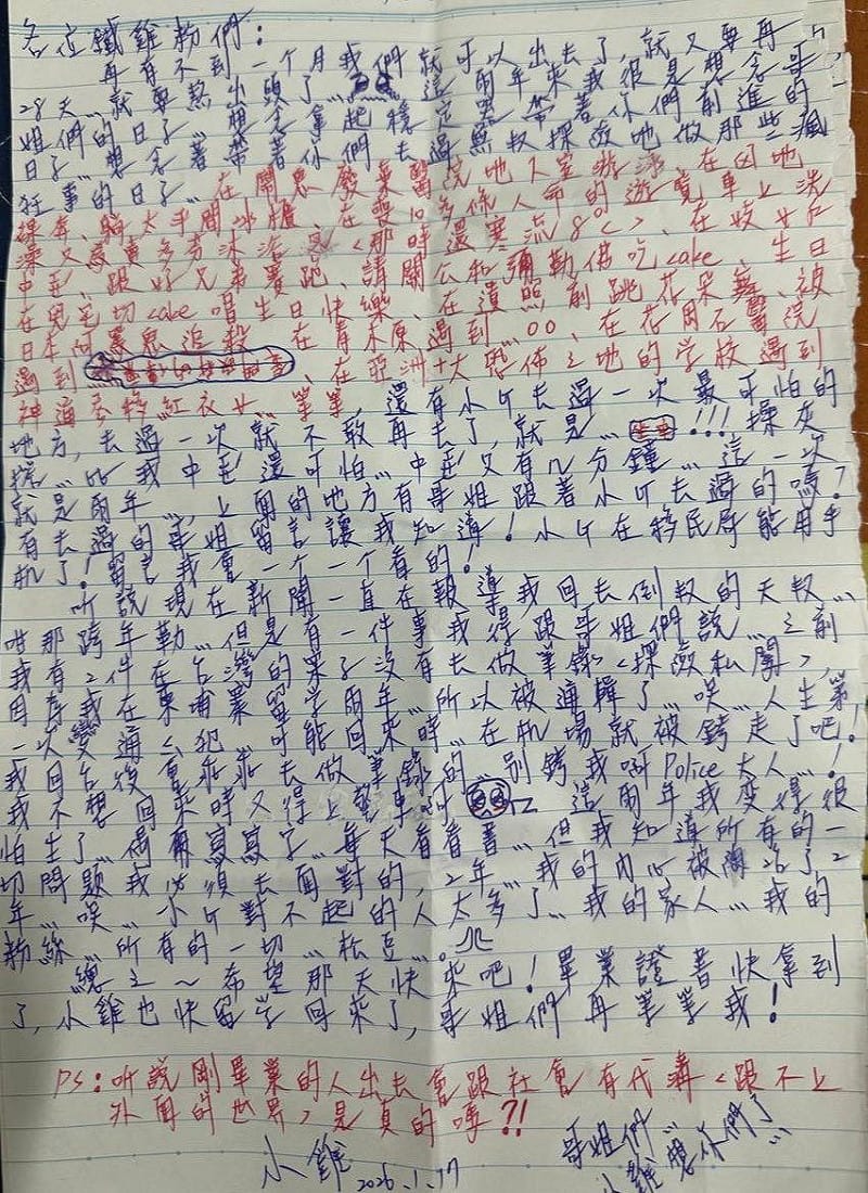 坐牢期間，晚安小雞三不五時都會寫信，向粉絲報平安。&nbsp;&nbsp;&nbsp;圖：取自晚安小雞臉書