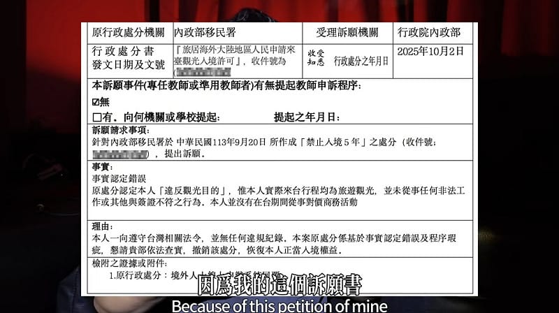 陳老師向移民署寄出訴願書，但仍被指稱曾在112年11月接受南投縣政府邀請來台從事商務活動。&nbsp;&nbsp;&nbsp;圖：翻攝自YT頻道《 陳老師吃喝Now》