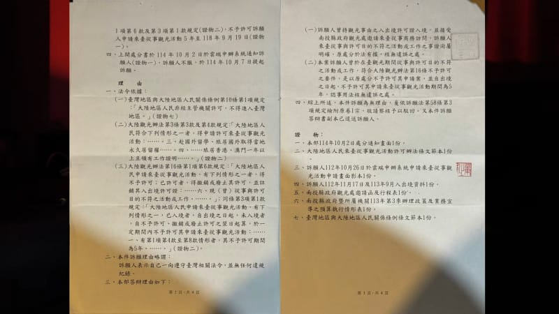 陳老師昨日在YouTube頻道，發布影片表示，自己被限制入境來台5年。&nbsp;&nbsp;&nbsp;圖：翻攝自YT頻道《 陳老師吃喝Now》
