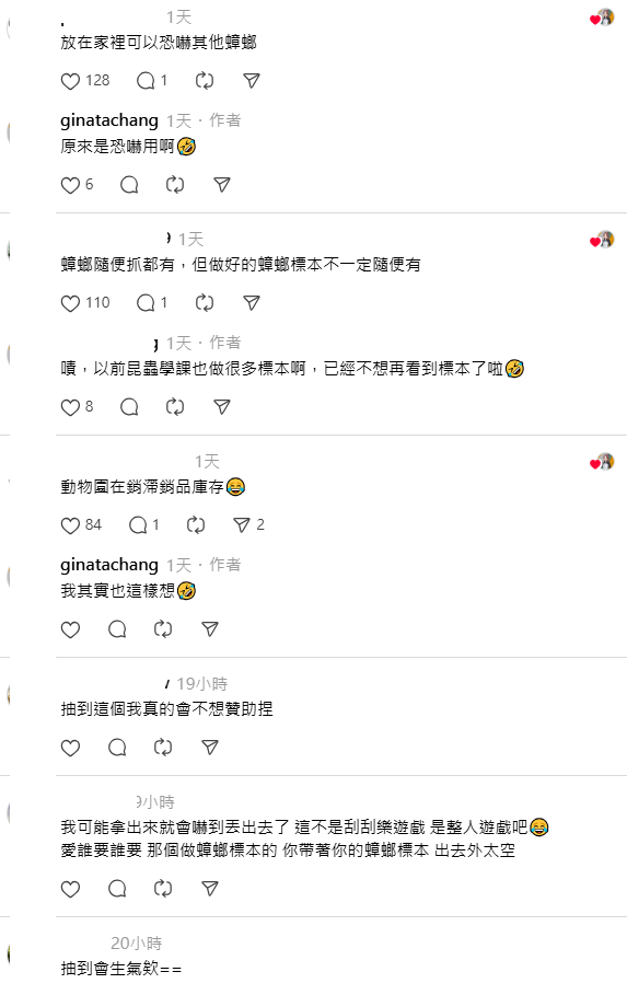 動物園刮刮樂的蟑螂標本掀起網友熱議。&nbsp;&nbsp;&nbsp;圖：翻攝自ginatachang Threads