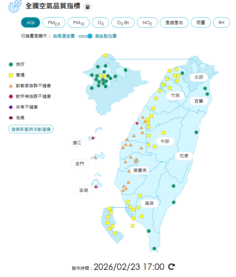 全台共有3個測站為紅色警示等級，包含彰化線溪、澎湖馬公、連江馬祖。&nbsp;&nbsp;&nbsp;圖：取自空氣品質監測網
