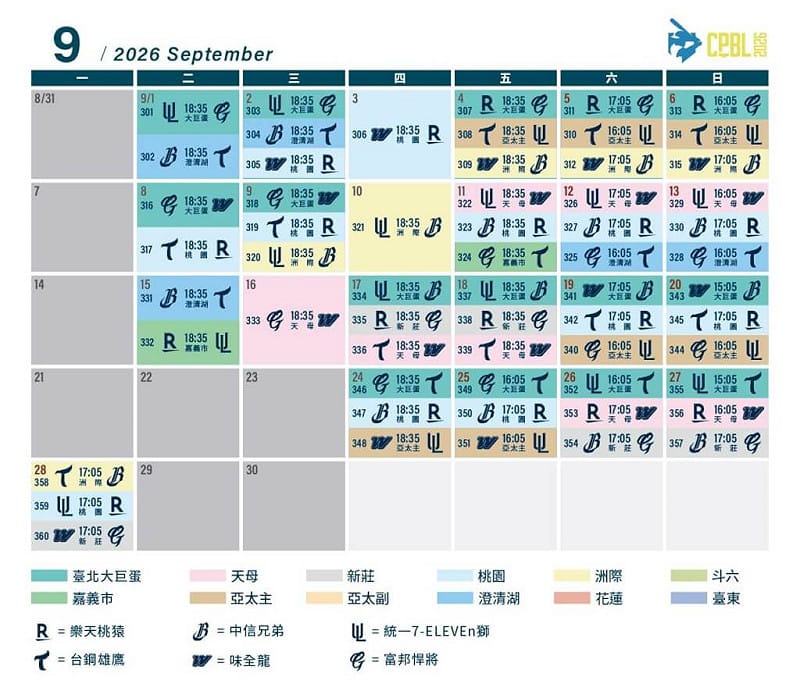 2026年中華職棒9月賽程。（圖取自facebook.com/heartbaseball）&nbsp;&nbsp;&nbsp;